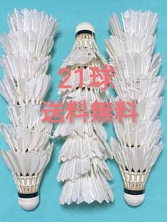 中古シャトル  21球  ④のサムネイル