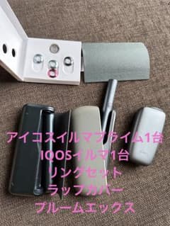 アイコス　イルマ激安セットのサムネイル
