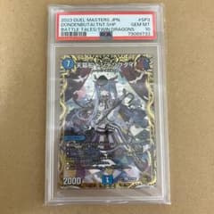 PSA10 天幕船 ドンデンブタイ 金トレジャー - メルカリ