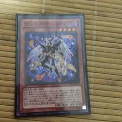 ヴェルズケルキオン  遊戯王のサムネイル