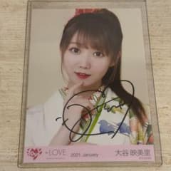 LOVE イコラブ 大谷映美里 振袖2021 直筆サイン入り生写真 - メルカリ