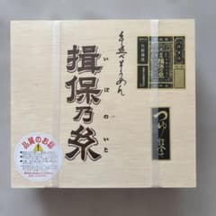 揖保乃糸 手延べそうめん つゆ詰合せ 木箱入(650g)のサムネイル