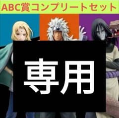 이치 반 쿠지 NARUTO-나루토- 질풍전 전설의 삼인 ABC상 피규어