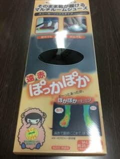 ぽかぽかルームシューズのサムネイル
