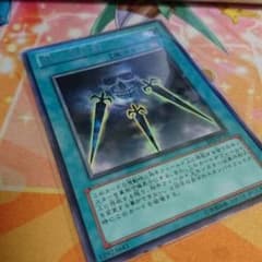 闇の護封剣のサムネイル
