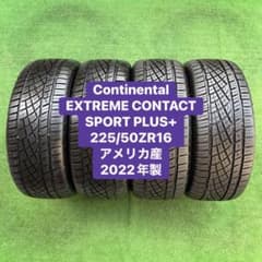 Continental 225/50ZR16 U.S.A. 産2022年製 4本 Continental 225/50ZR16 U.S.A. 産2022年製 4本 - メルカリ