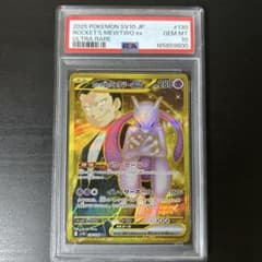 PSA10 ロケット団のミュウツーex UR ポケモンカード - メルカリ