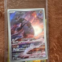 グラードン AR スカーレット&バイオレット 強化拡張パック レイジングサーフ…のサムネイル