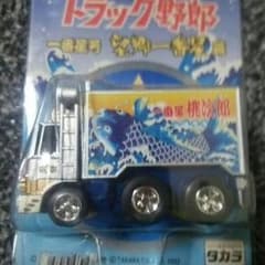 値下げ(激レア)チョロQトラック野郎一番星号望郷一番星篇のサムネイル