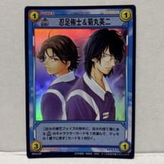 テニスの王子様 テニプリ TCG カード 忍足 侑士 菊丸 英二SP5042R