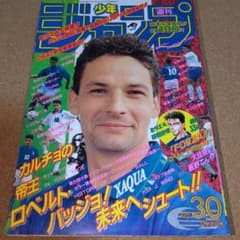 週刊少年ジャンプ 1995年7月10日号 No30 T-4245 - メルカリ