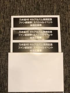 乃木坂46 アルバム スペイベのサムネイル