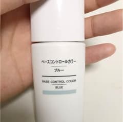 無印良品 コントロールカラー ブルーのサムネイル