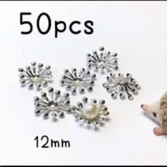 [T89](50個)12mm花弁、花座パーツ(シルバー)のサムネイル