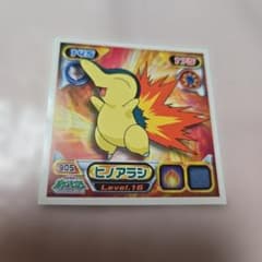 ポケモン 最強シール烈伝 ⭐ヒノアラシ Level.16 - メルカリ