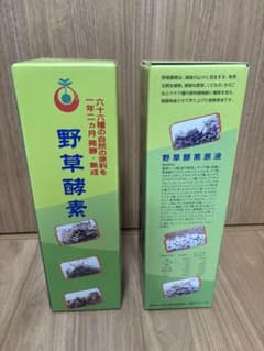 野草酵素 健康飲料 2本セットのサムネイル