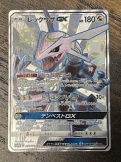 レックウザGX SSR SM8b GXウルトラシャイニー 240/150 - メルカリ