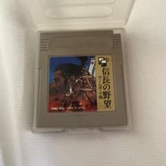 信長の野望 ゲームボーイ版 ソフト - メルカリ