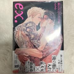 4人のにびいろ番外編　ex， 新品未開封 特典付きのサムネイル