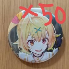 にじさんじ 星川サラ 缶バッジ シンフォニアのサムネイル