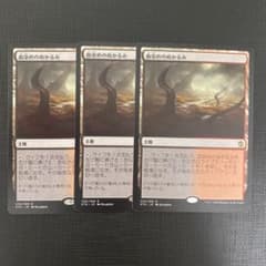 MTG 血染めのぬかるみ 3枚セット KTK - メルカリ