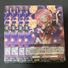 忍妖 シェンリィ 4枚 - メルカリ