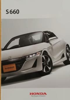 HONDA S660 カタログ 2015年4月 ・ウエルカムプラザ青山の価格表付のサムネイル