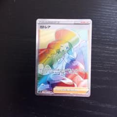 ポケモンカード カトレアHRのサムネイル