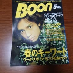 BOON　2000年5月号のサムネイル