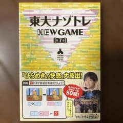 동대 나조토레 NEW GAME 제7권