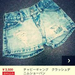 タイムセール♪　チャビーギャングデニムショートパンツのサムネイル