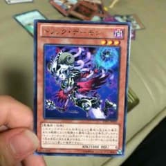 遊戯王 トリックデーモンのサムネイル