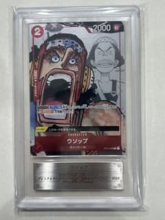 【 鑑定品 ARS10+ 】　極美品　世界1枚　ウソップ　ハイパーバトル　プロモ ワンピースカード ウソップ ARS鑑定10+ プロモ プレミアムコレクション