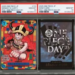 PSA10】2連番 ワンピースデイ25 モンキー・D・ルフィ、ドンカード