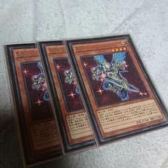 遊戯王 星因士 テラナイト アルタイル 三枚セットのサムネイル