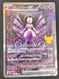 ミュウツーex （30th CELEBRATION SAR 128/103）のサムネイル