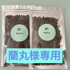 蘭丸様、ご確認用のサムネイル