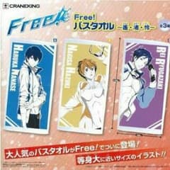 Free! バスタオルのサムネイル