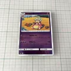 ポケモンカード ヤドキング ミラー - メルカリ