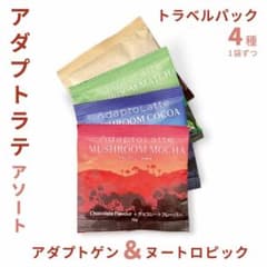 ♡ゆき♡様フォロー割価格】アダプトラテ ☆トラベル 4種アソート