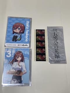 映画五等分の花嫁特典フィルム(中野二乃)1枚＋ダンダダンコラボ中野三玖カード2枚のサムネイル