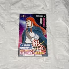 銀魂 67巻 - メルカリ