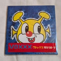 電気グルーヴ VOXXX CD 初回限定盤 二面紙ジャケット - メルカリ