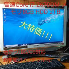 ハイスペック一体型PC！Windows10 Core i7 REGZA PCのサムネイル