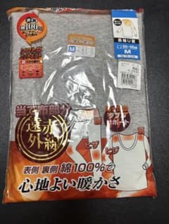 ※クマさん様専用 【未使用美品】遠赤外線 紳士用インナー 上下セット Mサイズのサムネイル