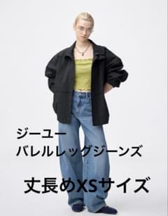 GUバレルレッグジーンズ　丈長め　XSサイズのサムネイル