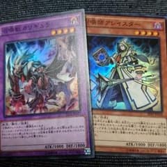 遊戯王 アレイスター セットのサムネイル