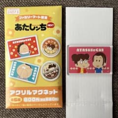 あたしンち ファミリーマート限定 アクリルマグネット みかん&しみ