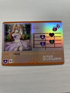 Butterfly ラブカ 近江彼方のサムネイル