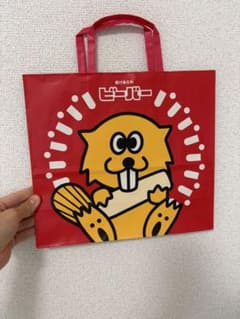 揚げあられ ビーバー ショップ袋のサムネイル